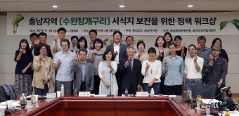 도정뉴스 - 충남연구원, “멸종위기종 수원청개구리 서식지 보전해야” - 충청남도 충남연구원, “멸종위기종 수원청개구리 서식지 보전해야”