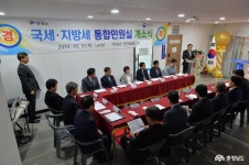 시군뉴스 - 부여군·논산세무서, 국세·지방세 통합민원실 본격 개소 - 충청남도 부여군·논산세무서, 국세·지방세 통합민원실 본격 개소
