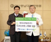 지역신문뉴스 - [충남] 기부에 불씨 붙인 지역 발전소들 - 충청남도 [충남] 기부에 불씨 붙인 지역 발전소들