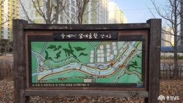 사는이야기 - 머릿속이 와글거릴 때 걷기 좋은 곳, 계룡시 두계생태공원 - 충남넷 미디어 머릿속이 와글거릴 때 걷기 좋은 곳, 계룡시 두계생태공원