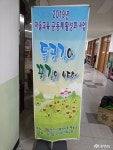 충남넷 모바일 씨앗폭탄 터트리고, 2020년 등굣길은 꽃길만 걸어요