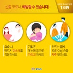 도정뉴스 - [2.6.]신종 코로나 관련 충남에서 알려드립니다 - 충청남도 [2.6.]신종 코로나 관련 충남에서 알려드립니다