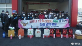 시군뉴스 - 예산군 신양면의용소방대, 코로나19 차단 방역 봉사활동 실시 - 충청남도 예산군 신양면의용소방대, 코로나19 차단 방역 봉사활동 실시