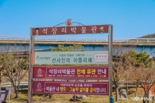 여행 - 금강을 따라 조용한 유채꽃밭 산책, 석장리 계절별 꽃단지 - 충청남도 금강을 따라 조용한 유채꽃밭 산책, 석장리 계절별 꽃단지