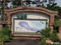 여행 - 자연과 인공의 조화로 피어나는 쇠섬 - 충청남도 자연과 인공의 조화로 피어나는 쇠섬