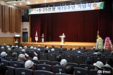 시군뉴스 - 서천군, 6·25전쟁 제70주년 기념식 개최 - 충청남도 서천군, 6·25전쟁 제70주년 기념식 개최