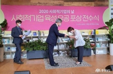 시군뉴스 - ‘얼쑤’ 사회적협동조합, 고용노동부 장관표창 - 충청남도 ‘얼쑤’ 사회적협동조합, 고용노동부 장관표창
