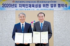 교육사회 - 청년 취·창업 지원 ‘맞손’ - 충청남도 청년 취·창업 지원 ‘맞손’