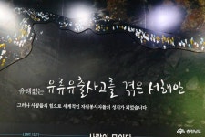 시군뉴스 - 절망에서 감동을 느꼈던 서해안의 기적! - 충청남도 절망에서 감동을 느꼈던 '서해안의 기적!'