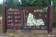 충남넷 모바일 도심 속 휴식 공간, 논산시민공원