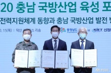 시군뉴스 - 충남 국방산업 육성 ‘속도 낸다’ - 충청남도 충남 국방산업 육성 ‘속도 낸다’