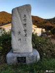 사는이야기 - 이시방 유적을 찾았어요 - 충청남도 이시방 유적을 찾았어요