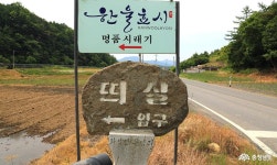 먹거리 - 충청남도