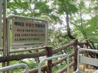 충남넷 모바일 부여여행-고란사에서 황포돛배로 구드래 조각공원까지