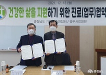 지역신문뉴스 - 충무사랑병원, 충남기독교총연합회와 진료 협약 체결 - 충청남도 충무사랑병원, 충남기독교총연합회와 진료 협약 체결