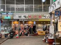여행 - 전통시장 3개가 함께 연결되어 있는 곳 대천전통시장 - 충청남도 전통시장 3개가 함께 연결되어 있는 곳 대천전통시장