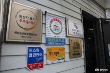 먹거리 - 부자들이 많아 갈비맛이 좋았다는 예산 삼우갈비의 설렁탕 - 충청남도 부자들이 많아 갈비맛이 좋았다는 예산 삼우갈비의 설렁탕