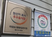 먹거리 - 갈비를 알맞게 양념해서 만든 예산모범음식점 삼우갈비 - 충청남도 갈비를 알맞게 양념해서 만든 예산모범음식점 삼우갈비