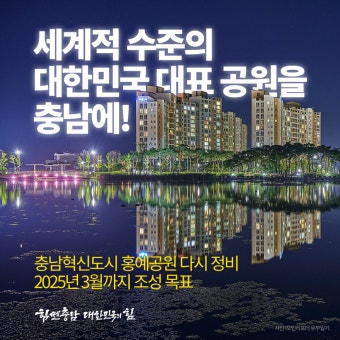 충남 3농정책