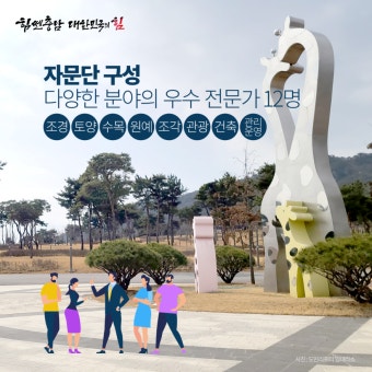 카드뉴스 - 충남혁신도시 홍예공원 다시 정비 - 충청남도 충남혁신도시 홍예공원 다시 정비