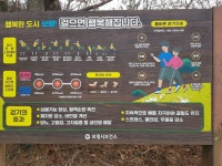 사는이야기 - 옥마산 올레길, 봄 햇살의 포근함을 즐겨요 - 충청남도 옥마산 올레길, 봄 햇살의 포근함을 즐겨요