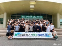 도정뉴스 - 충남 4-H연합회 신입회원 역량 강화 - 충청남도 충남 4-H연합회 신입회원 역량 강화