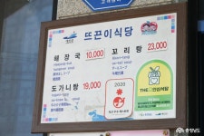 여행 - 가마솥에 푹 고은 한우 진국물로 만드는 뜨끈이집 해장국 - 충청남도 가마솥에 푹 고은 한우 진국물로 만드는 뜨끈이집 해장국