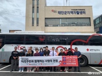 지역신문뉴스 - 태안지역자활센터, 제2차‘지역 주민과 함께하는 사랑의 헌혈’진행 - 충청남도 태안지역자활센터, 제2차‘지역 주민과... 