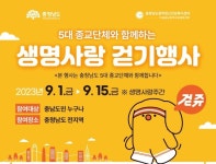 전체기사 - 충청남도