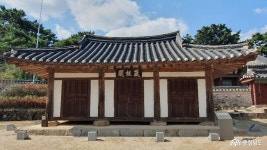 문화·역사 - 논산 돈암서원, 사계 김장생선생의 흔적을 보다 - 충청남도 논산 돈암서원, 사계 김장생선생의 흔적을 보다