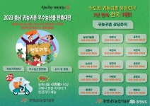 도정뉴스 - 귀농·귀촌 우수농산물 도시민에 알린다 - 충청남도 귀농·귀촌 우수농산물 도시민에 알린다