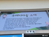 문화·역사 - 약쑥마을로 유명한 당진 푸레기 마을에서 1박2일 우리동네 캠프 즐기기 - 충청남도 약쑥마을로 유명한 당진 푸레기 마을에서 1박2일... 