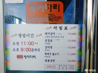 여행 - 뜨끈한 갈비탕이 생각난다면? 천안 맛집 방아다리 - 충청남도 뜨끈한 갈비탕이 생각난다면? 천안 맛집 &quot;방아다리&quot;