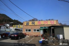 정책/칼럼 - 금산 추부면의 모범음식점 골목추어탕의 입맛도는 음식 - 충청남도 금산 추부면의 모범음식점 골목추어탕의 입맛도는 음식