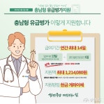 사는이야기 - 아프면 참지 말고 병원에 가세요 !! - 충청남도 아프면 참지 말고 병원에 가세요 !!