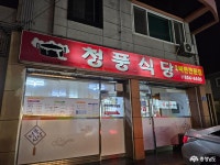 먹거리(목록) - 충청남도 먹거리 - 충청남도