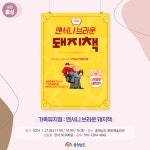 카드뉴스 - 1월의 문화충남 - 충청남도 1월의 문화충남