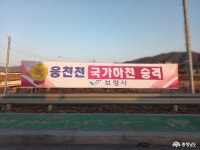 사는이야기 - 지방하천인 웅천천이 승격을 했어요 - 충청남도 지방하천인 웅천천이 승격을 했어요