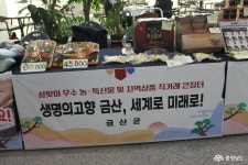 먹거리 - ‘설맞이 우수 농.특산물 및 지역상품 직거래 큰 장터’에서도 충남산 농산물 인기 만점 - 충청남도 ‘설맞이 우수 농.특산물 및 지역상품... 