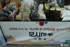 먹거리 - ‘설맞이 우수 농.특산물 및 지역상품 직거래 큰 장터’에서도 충남산 농산물 인기 만점 - 충청남도 ‘설맞이 우수 농.특산물 및 지역상품... 