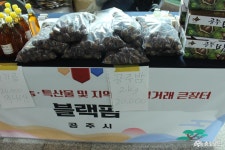 먹거리 - ‘설맞이 우수 농.특산물 및 지역상품 직거래 큰 장터’에서도 충남산 농산물 인기 만점 - 충청남도 ‘설맞이 우수 농.특산물 및 지역상품... 