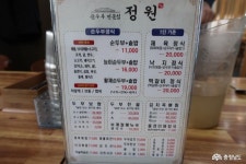 문화·역사 - 봄 여행 갔다가 들린 순두부전문점 <정원> - 충청남도 봄 여행 갔다가 들린 순두부전문점 <정원>