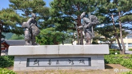 여행 - 의좋은 형제공원 탐방 - 충청남도 의좋은 형제공원 탐방