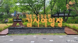 충남관광