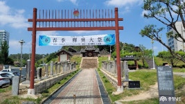 전체기사 - 충남.충청남도 혁신도시 충청남도 혁신도시