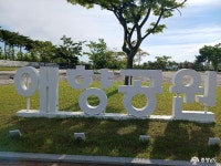 전체기사 - 충남.충청남도 혁신도시 충청남도 혁신도시