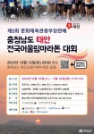 전체기사 - 충청남도