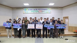 지역신문뉴스 - 남양주민자치회-제주 송산동 주민자치위 교차 기부 - 충청남도 남양주민자치회-제주 송산동 주민자치위 교차 기부