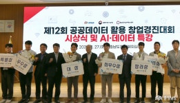 여행 - 충남창조경제혁신센터, 제12회 충남 공공데이터 활용 창업경진대회 시상식 개최 - 충청남도 충남창조경제혁신센터, 제12회 충남... 