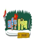 도정뉴스 - 농식품에 문화 버무린 감성 마케팅 - 충청남도 농식품에 문화 버무린 감성 마케팅